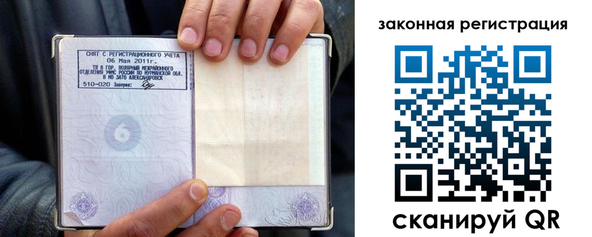 временная регистрация адрес в Видном