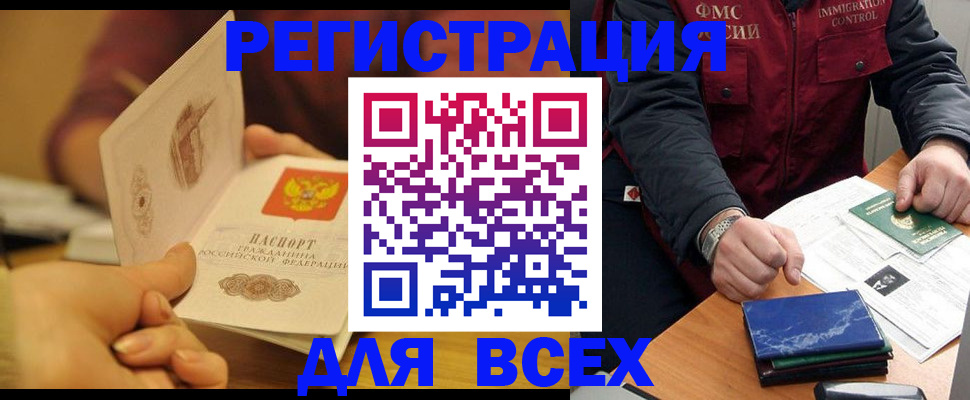 временная регистрация в квартире в Видном
