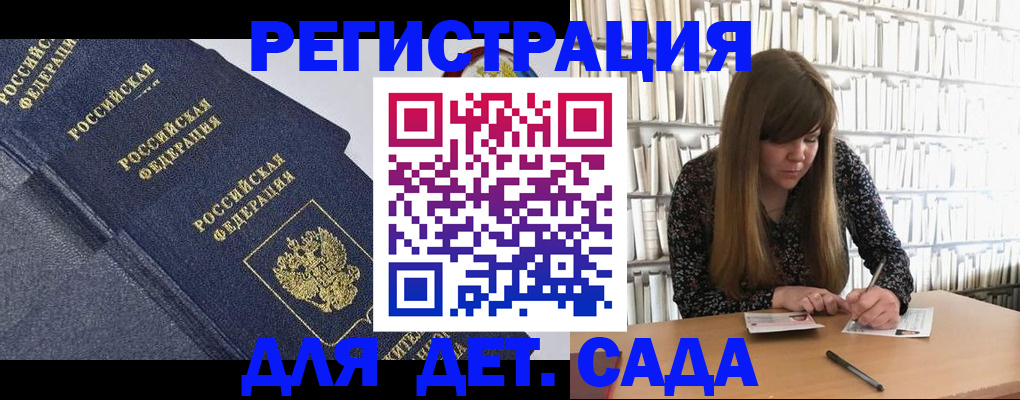 временная регистрация собственник в Видном
